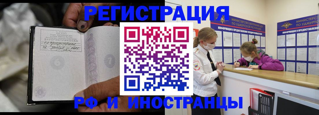 прописка в квартире в Джанкое