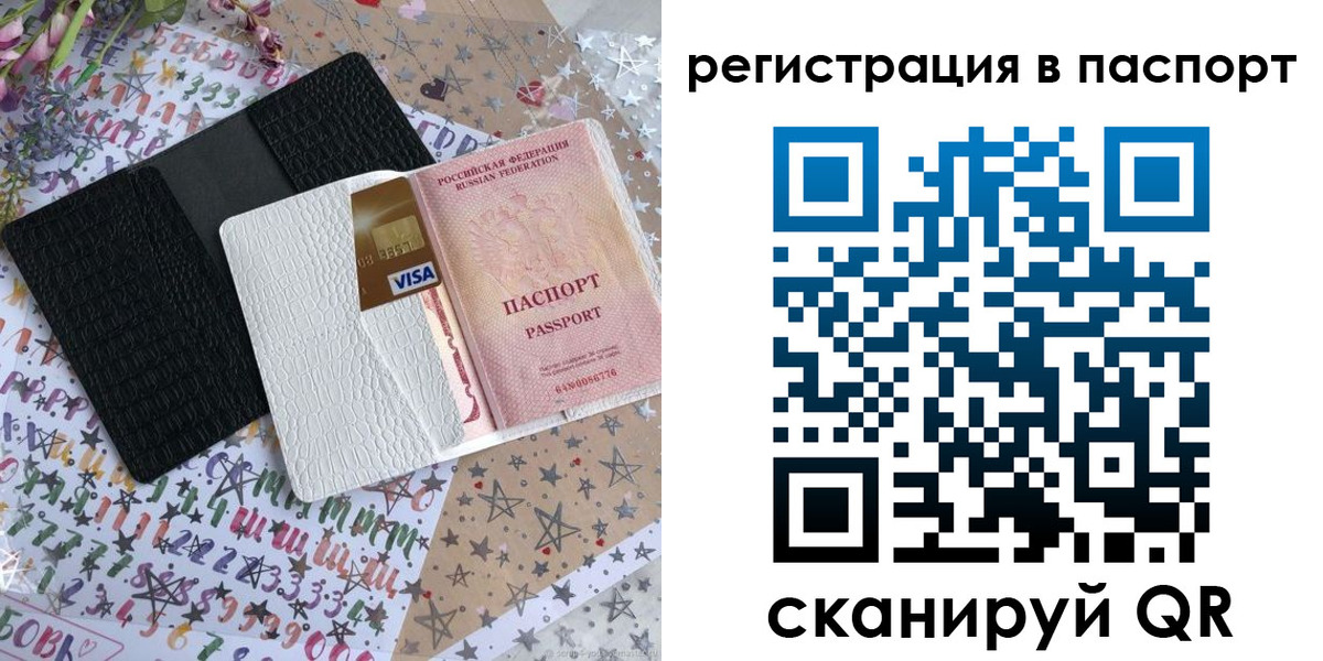 где прописаться в Джанкое