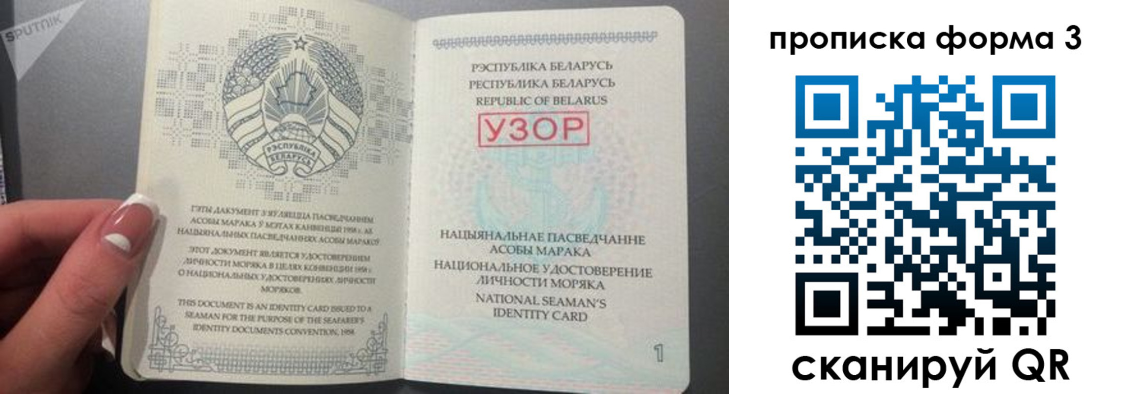временная регистрация законно в Джанкое
