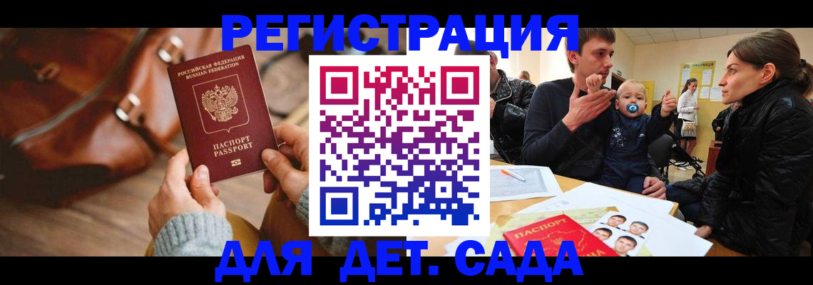 временная регистрация надежно в Джанкое