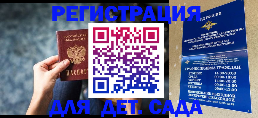 временная регистрация адрес в Джанкое