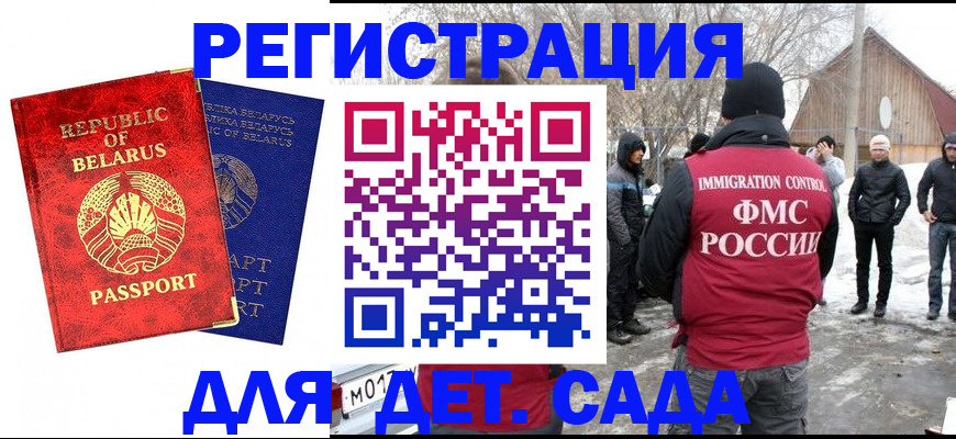 временная регистрация собственник в Джанкое